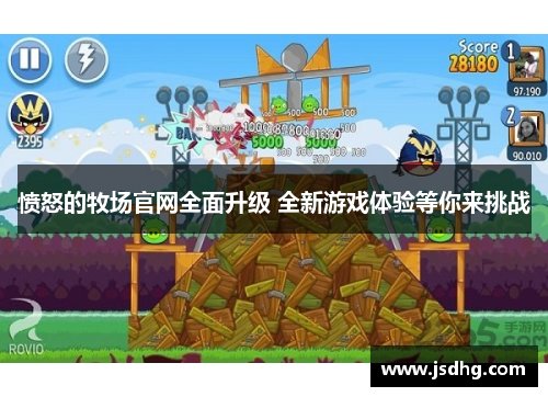 愤怒的牧场官网全面升级 全新游戏体验等你来挑战